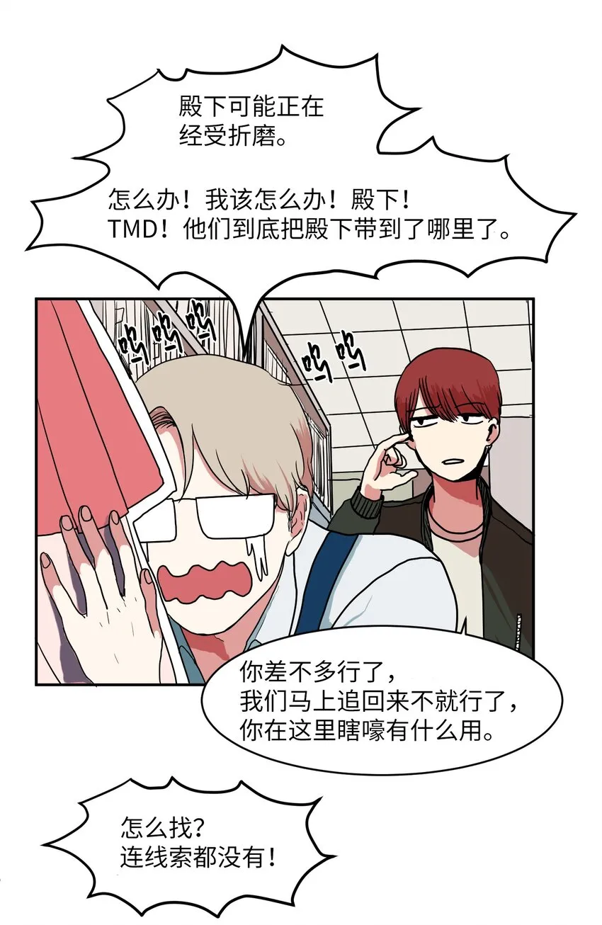 006 绑架 第18页