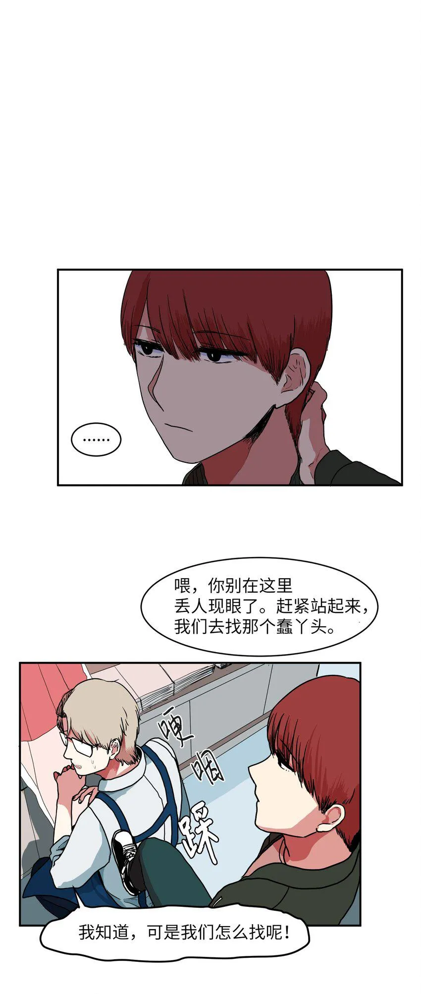 006 绑架 第24页