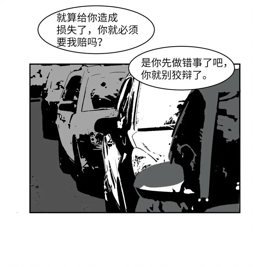 006 绑架 第32页