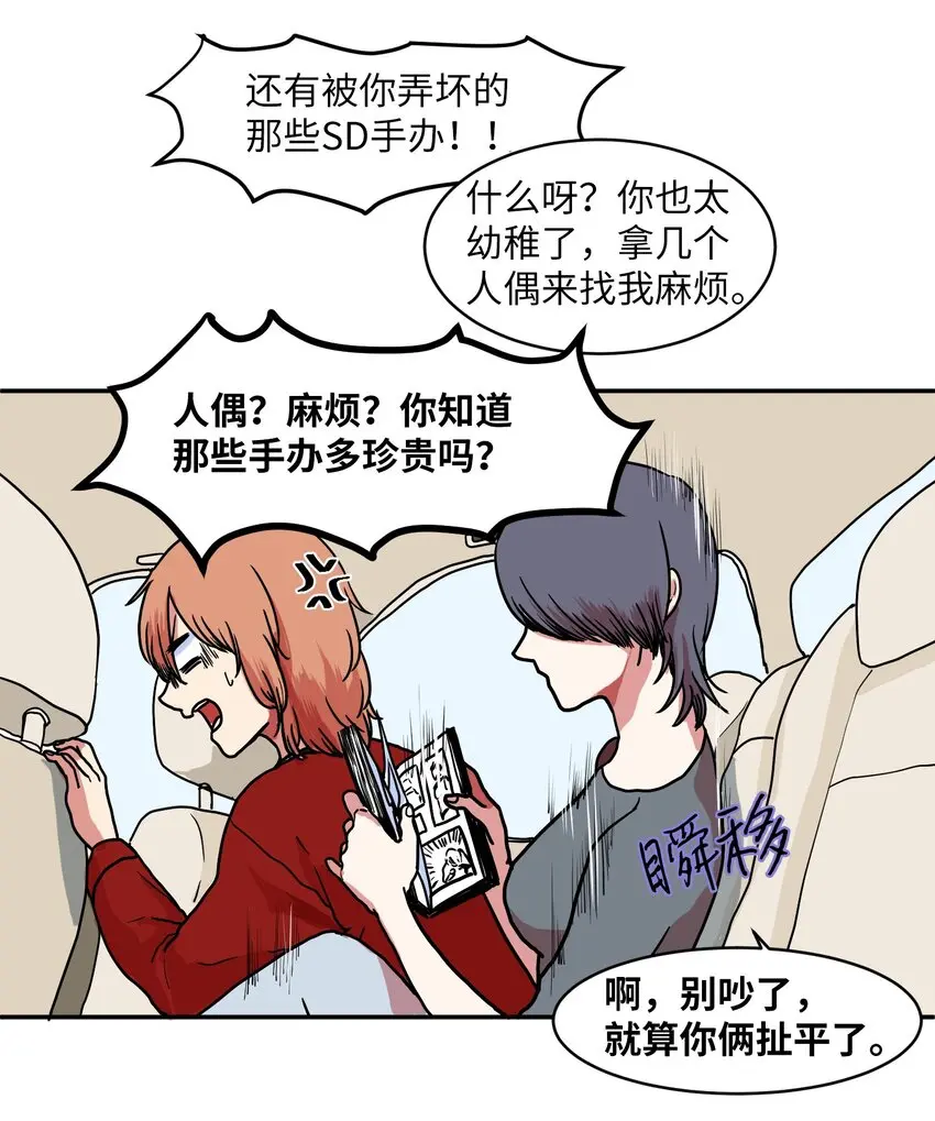 006 绑架 第33页