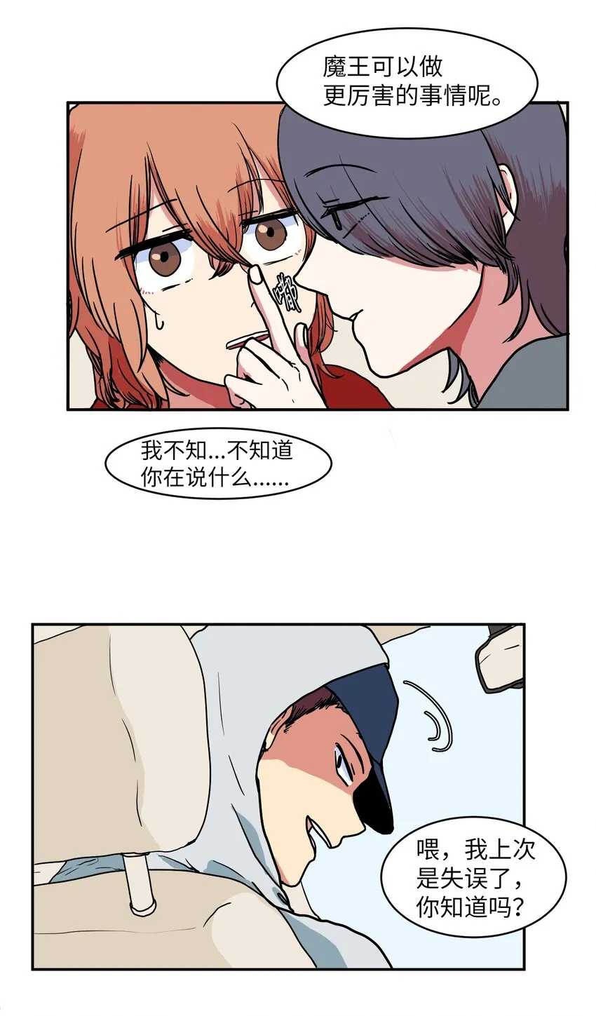 006 绑架 第37页