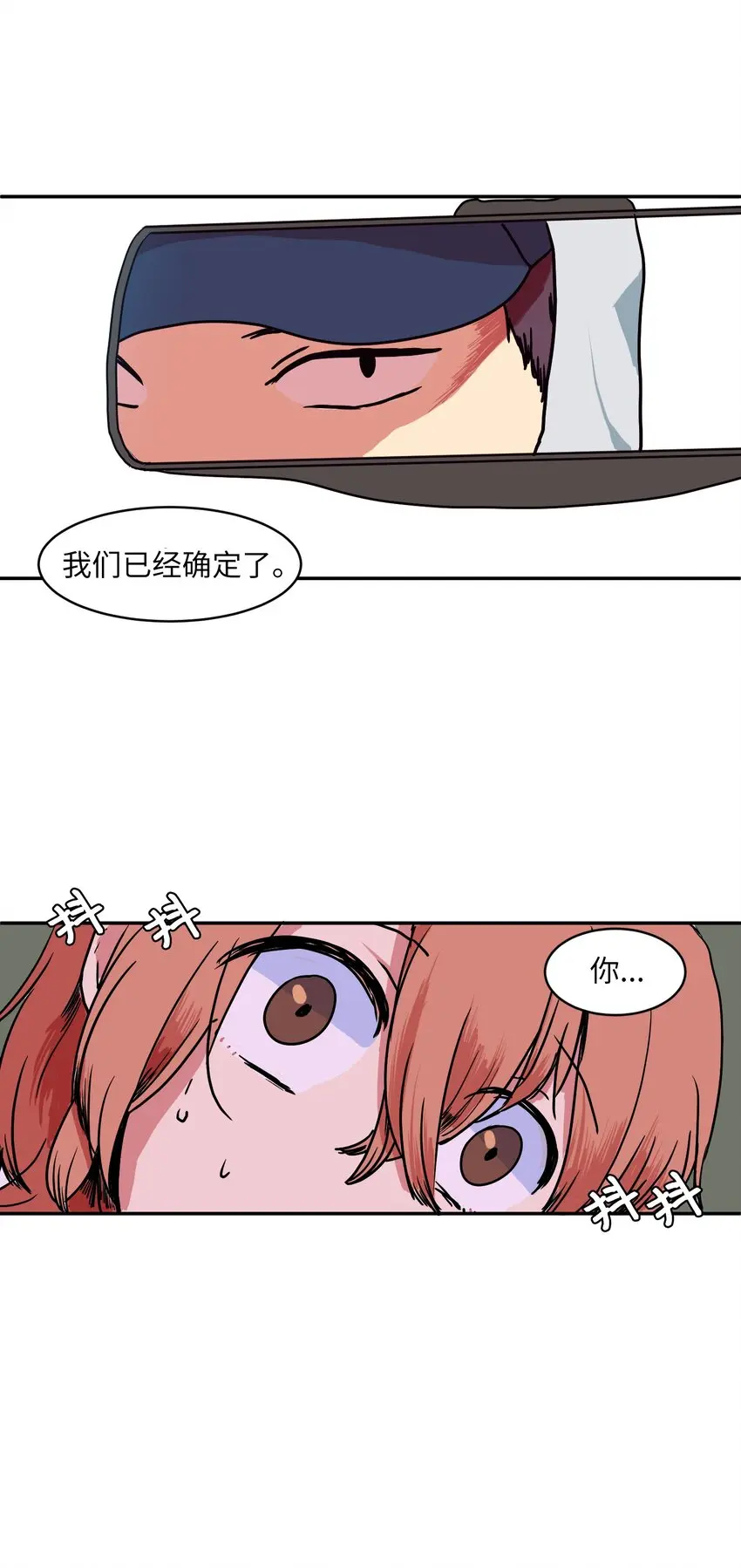 006 绑架 第40页