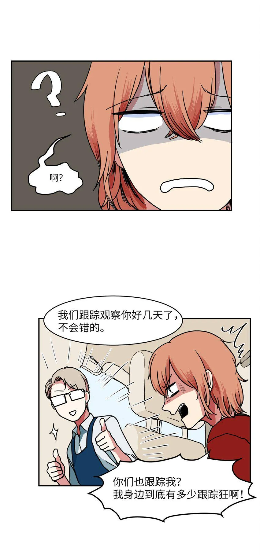 006 绑架 第42页
