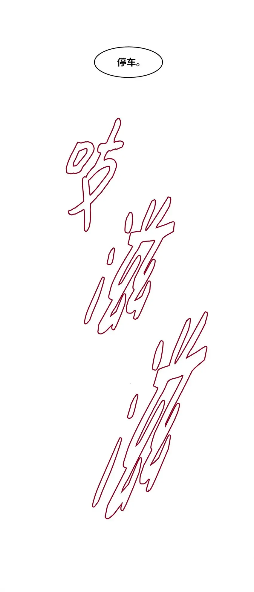 006 绑架 第55页