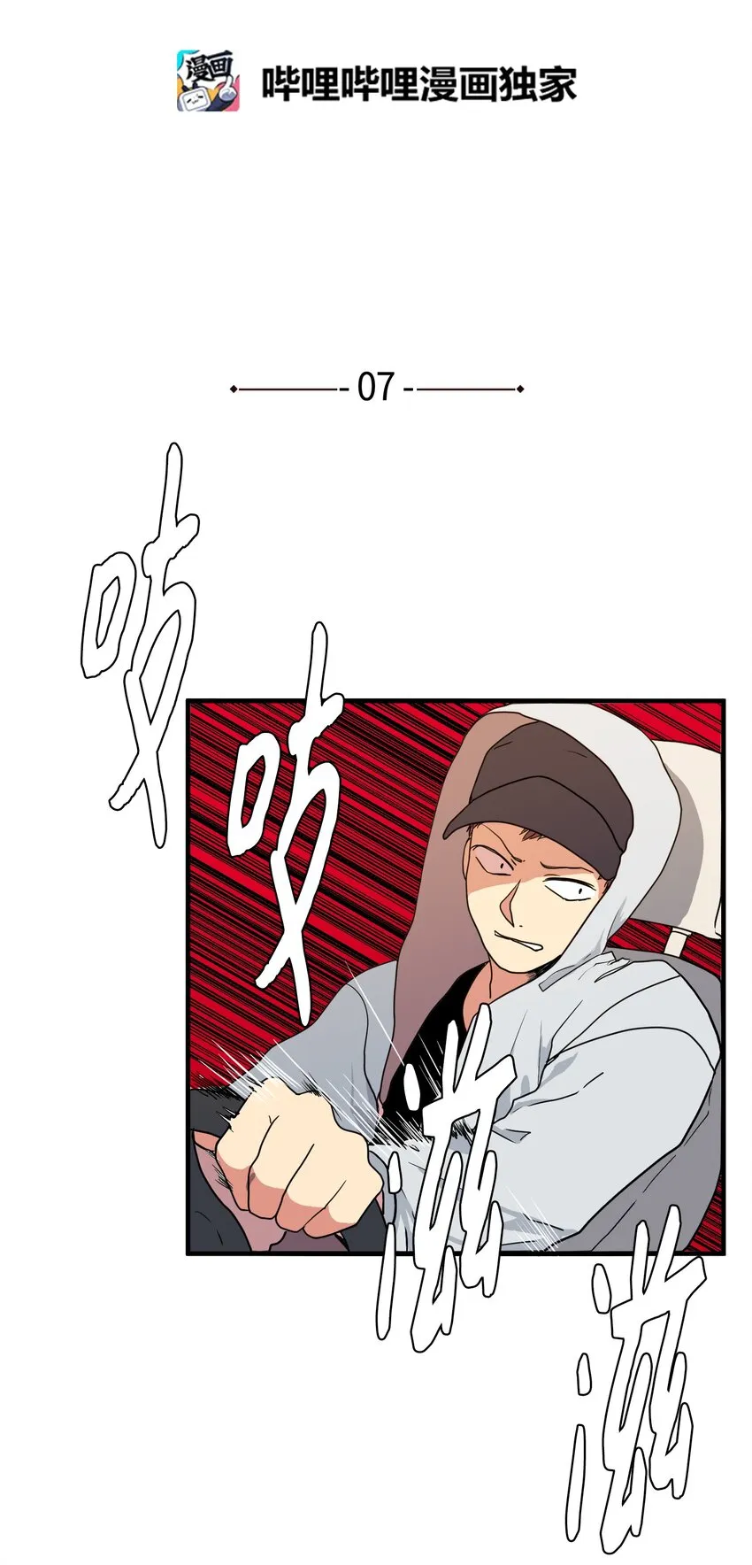 007 解救 第3页