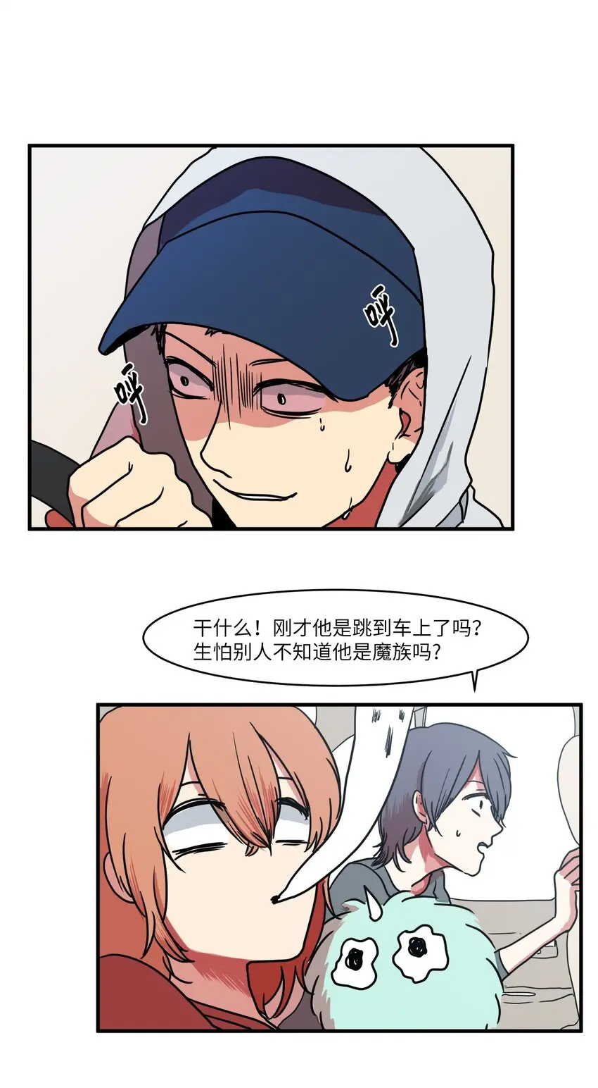 007 解救 第7页