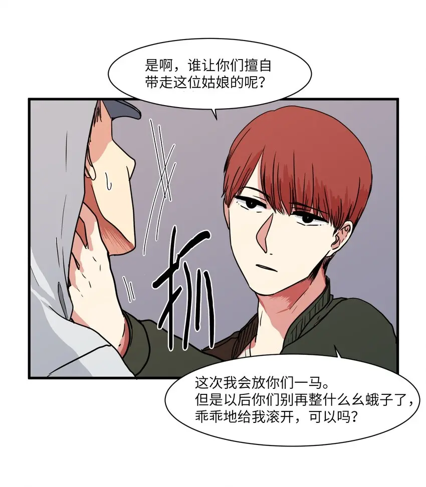 007 解救 第10页