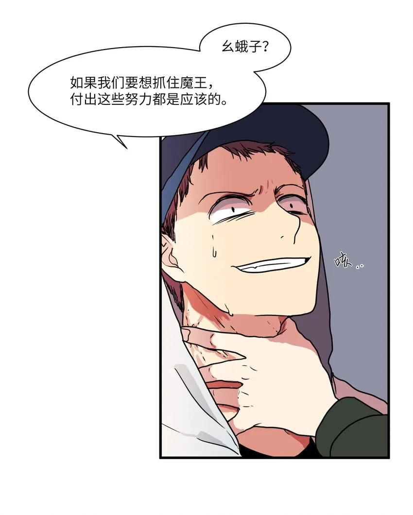 007 解救 第11页