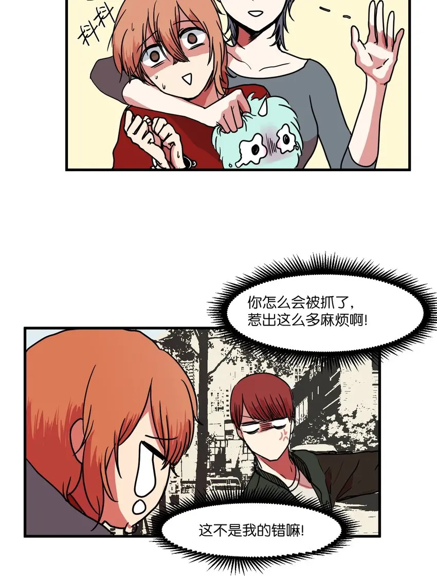 007 解救 第14页
