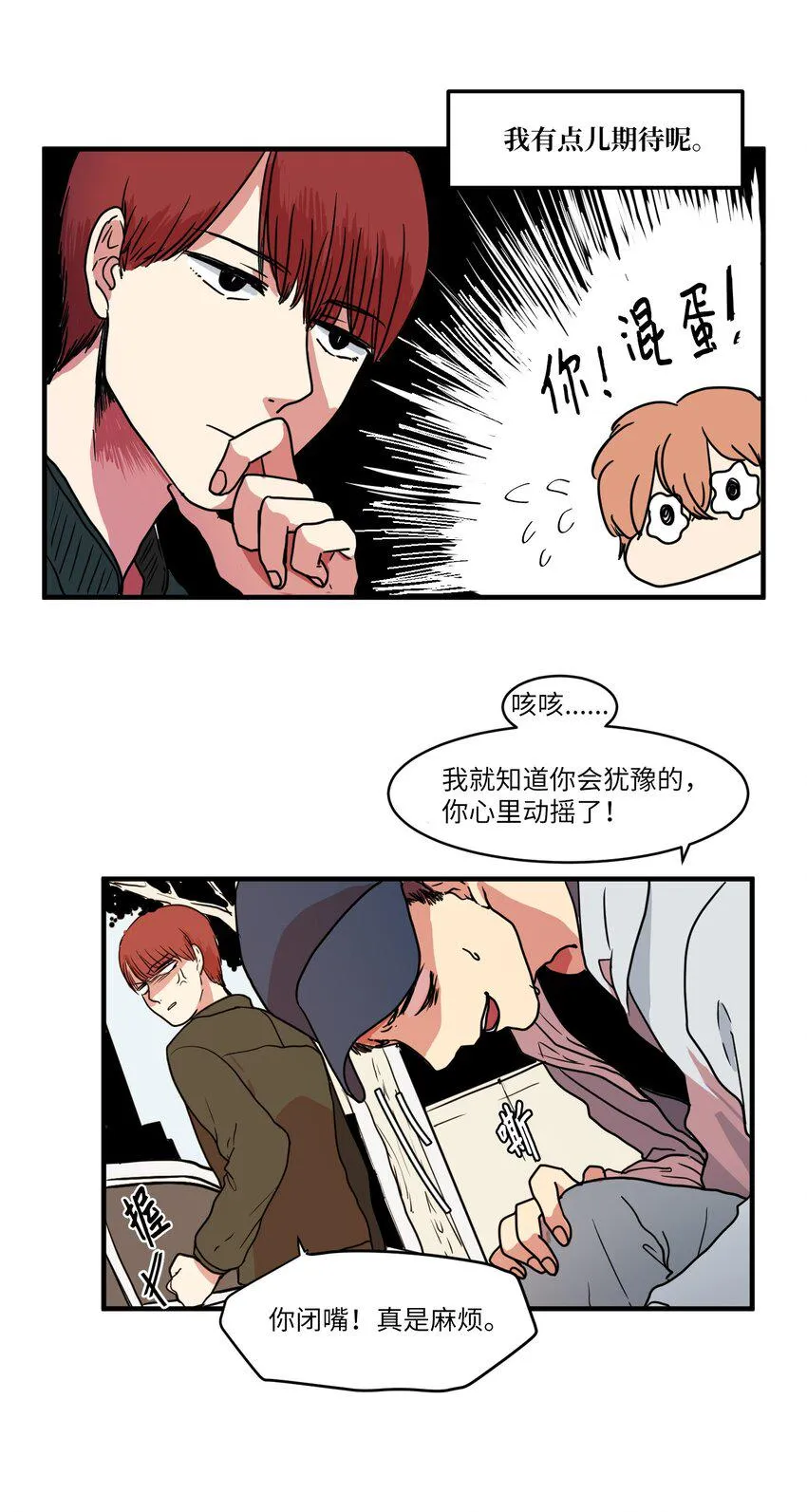 007 解救 第20页