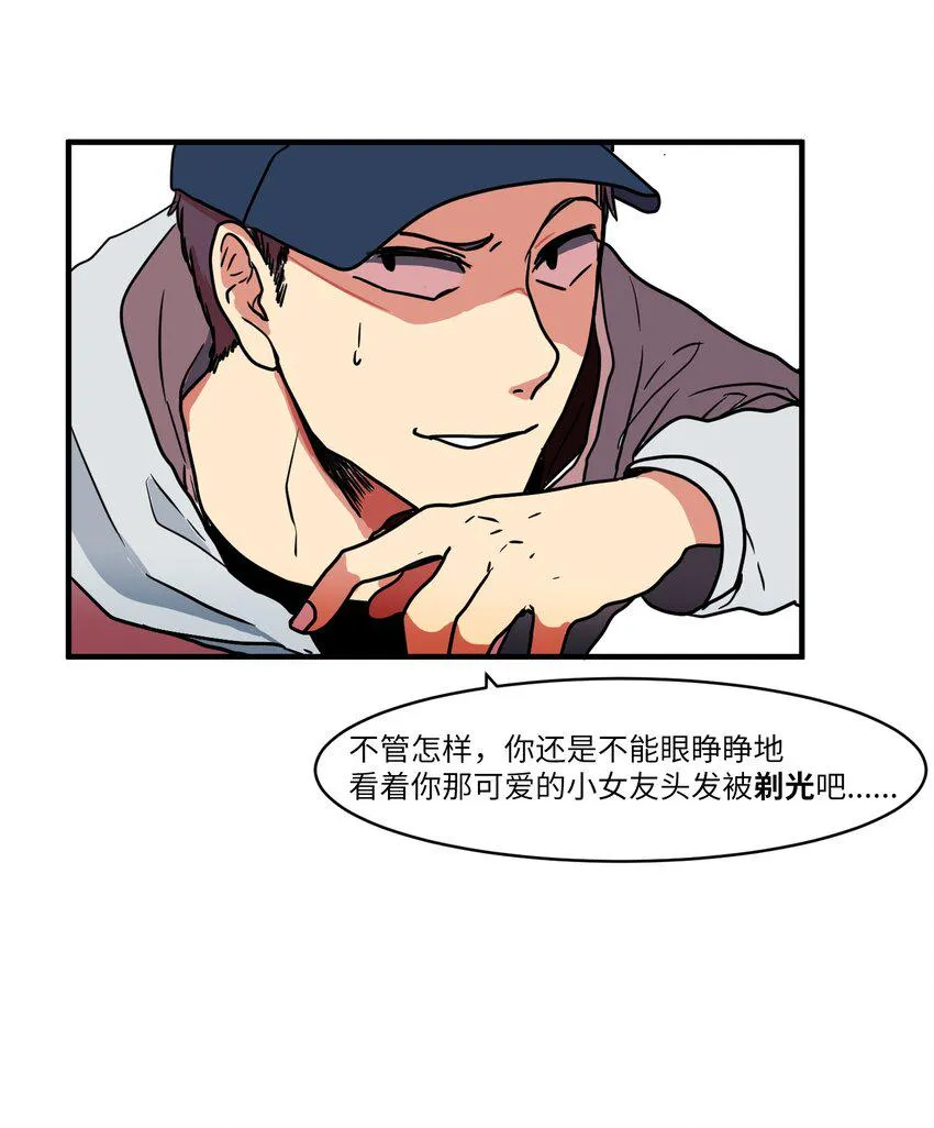 007 解救 第21页