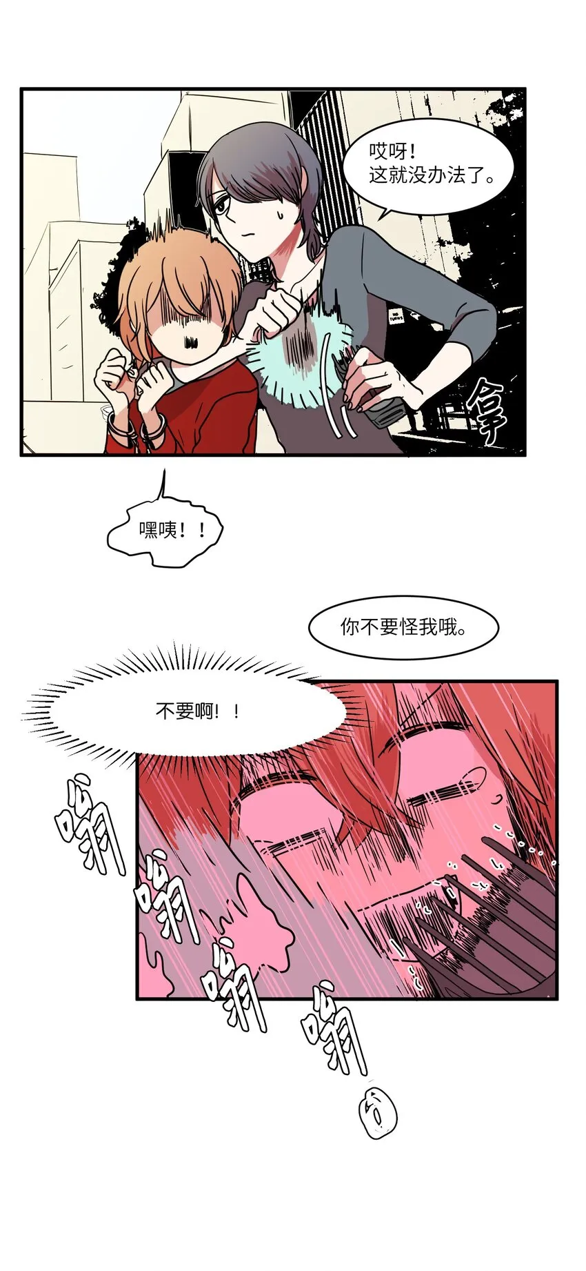 007 解救 第28页