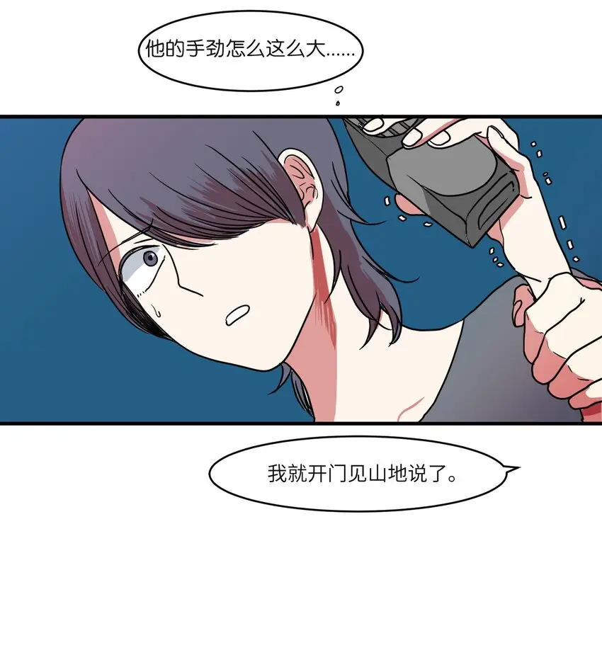 007 解救 第34页