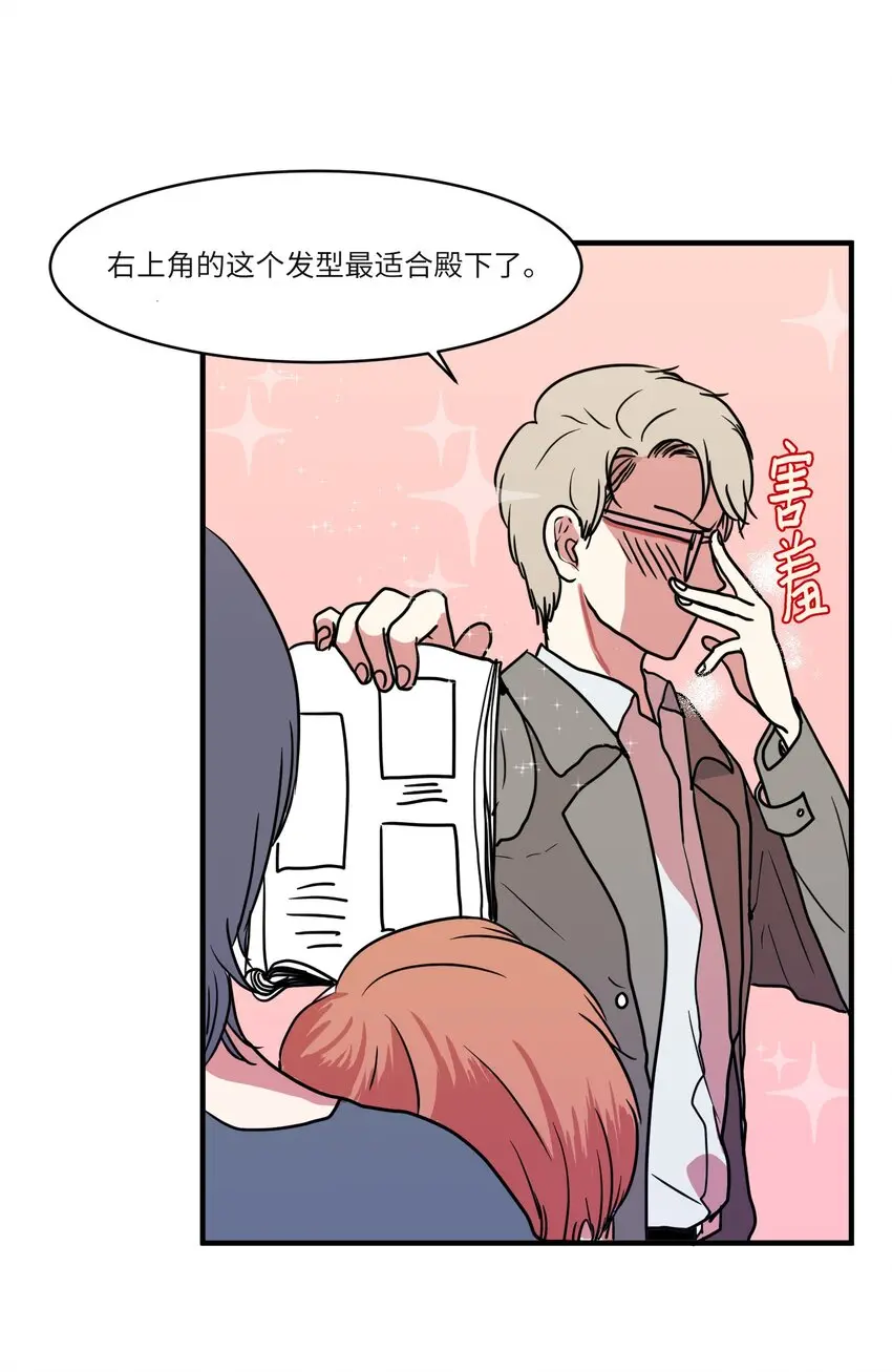 007 解救 第36页