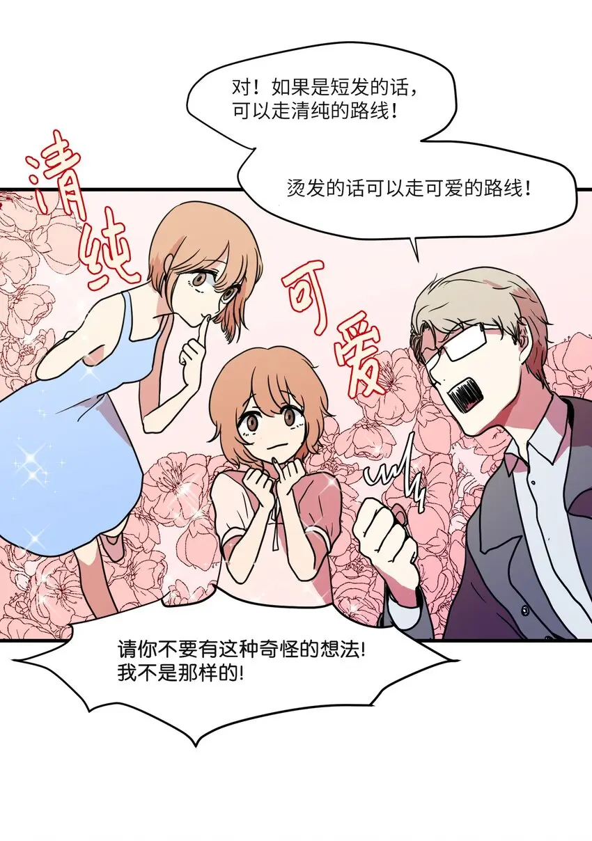007 解救 第38页