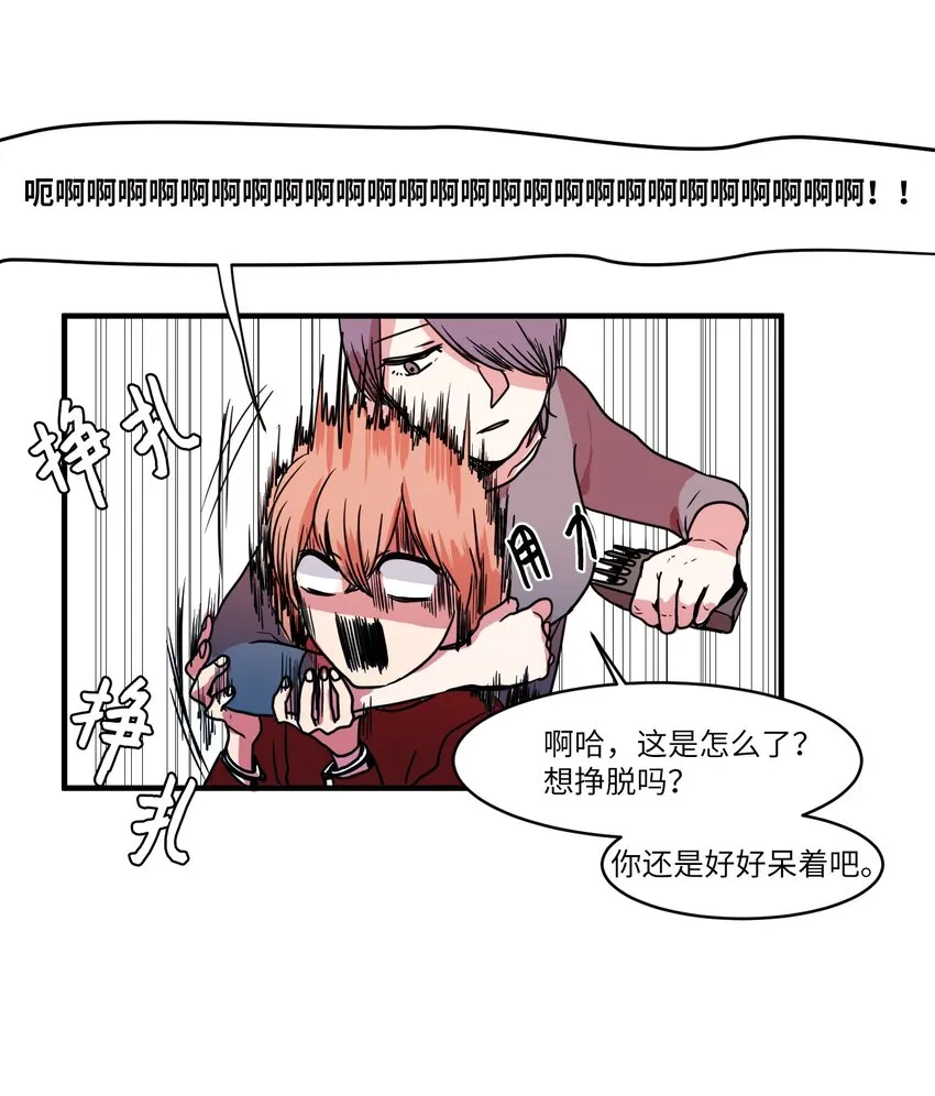007 解救 第47页