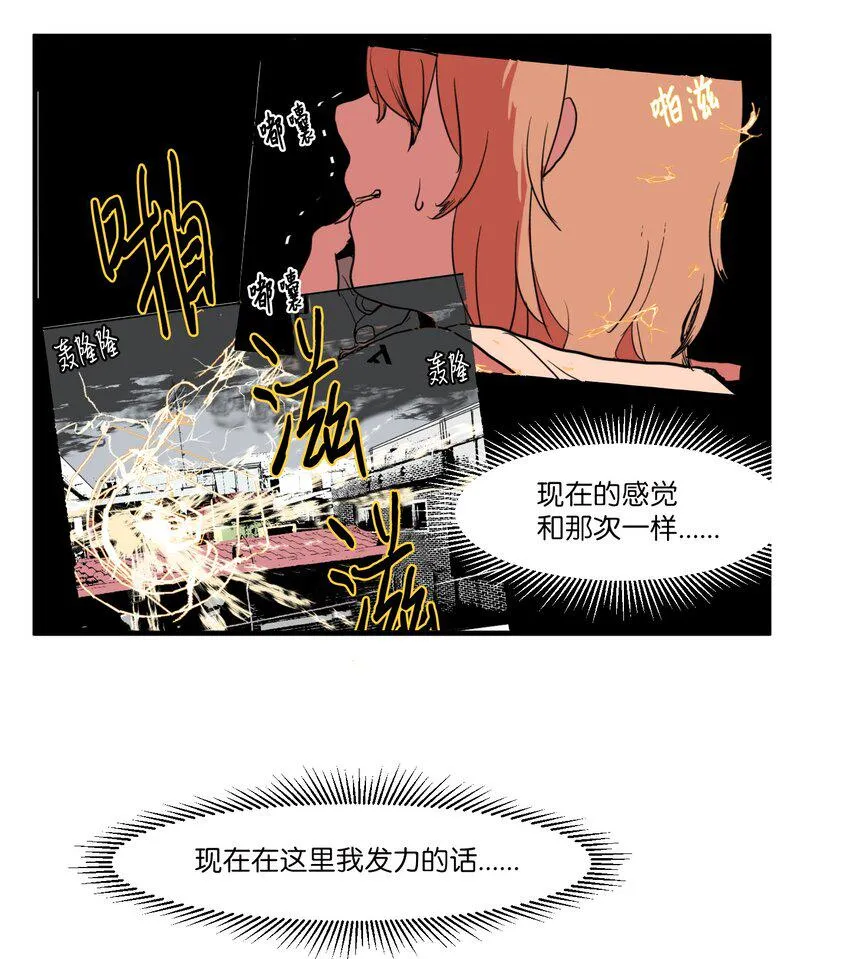 007 解救 第50页