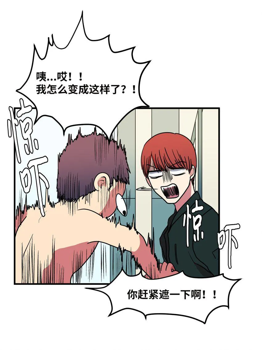 008 骚乱 第19页