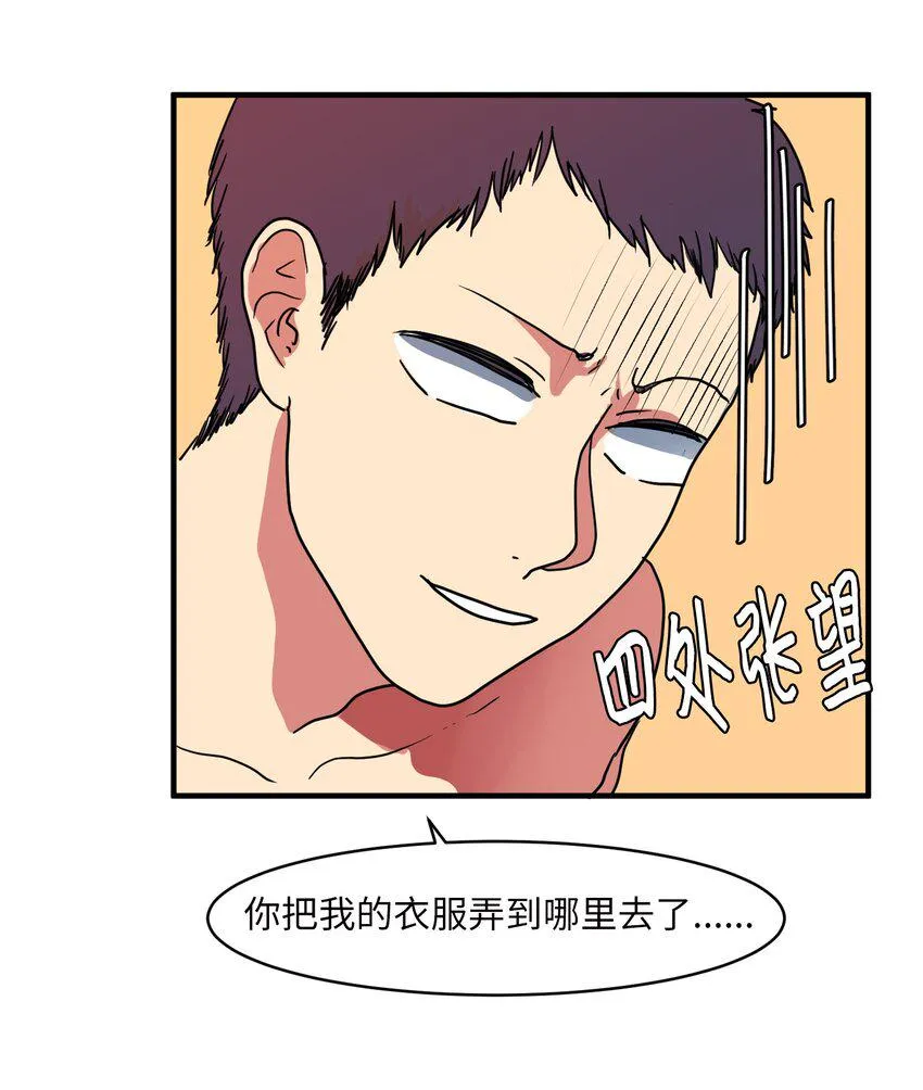 008 骚乱 第20页