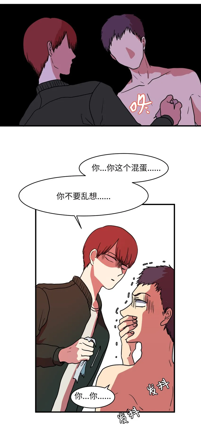 008 骚乱 第22页