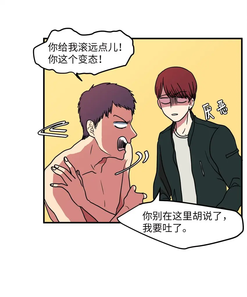 008 骚乱 第24页