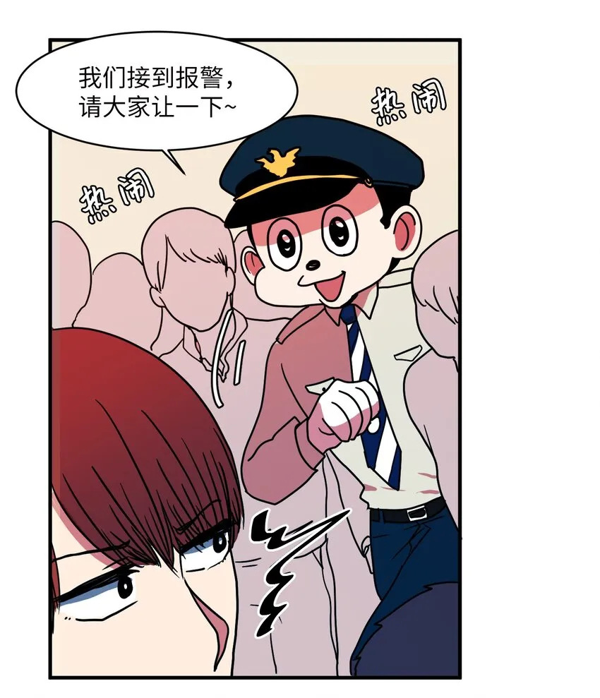 008 骚乱 第26页