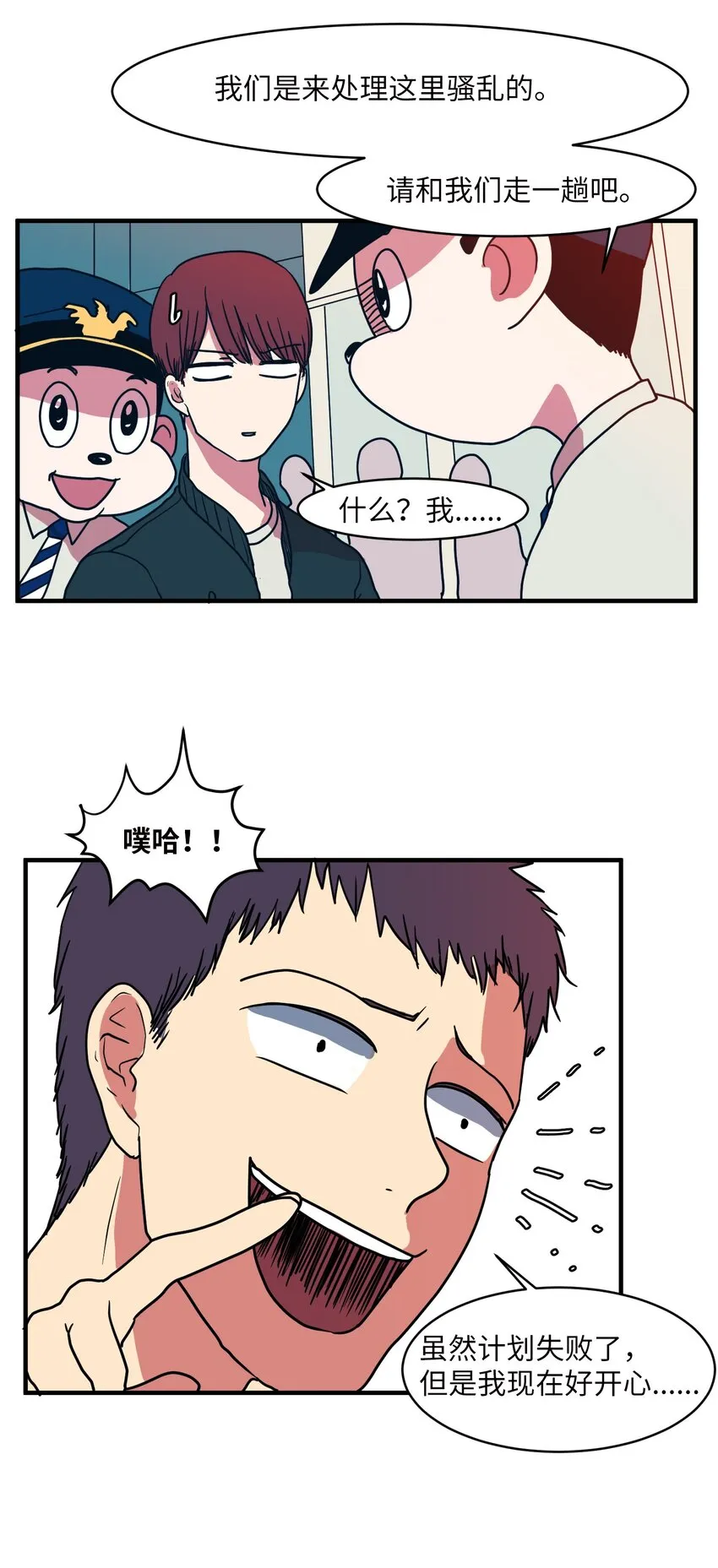 008 骚乱 第27页