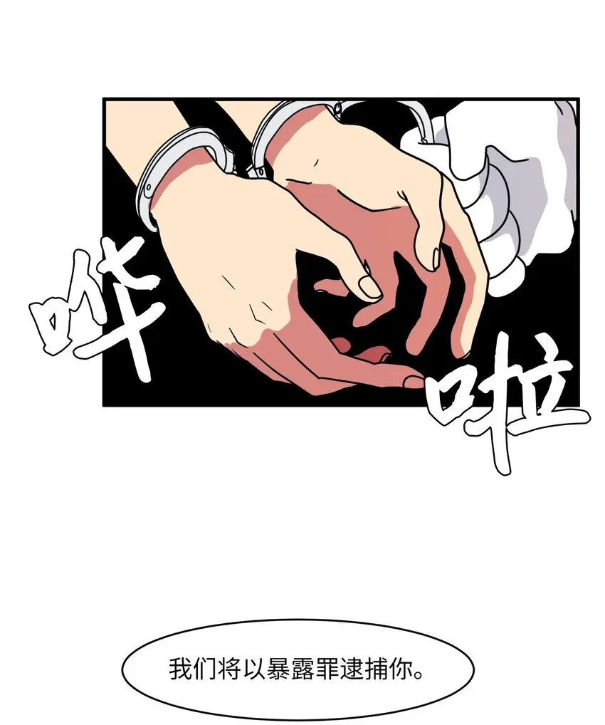 008 骚乱 第28页