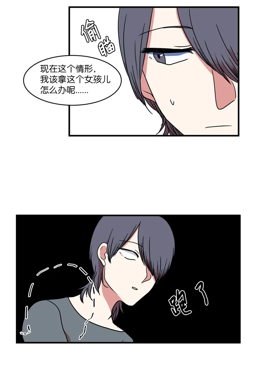 008 骚乱 第31页