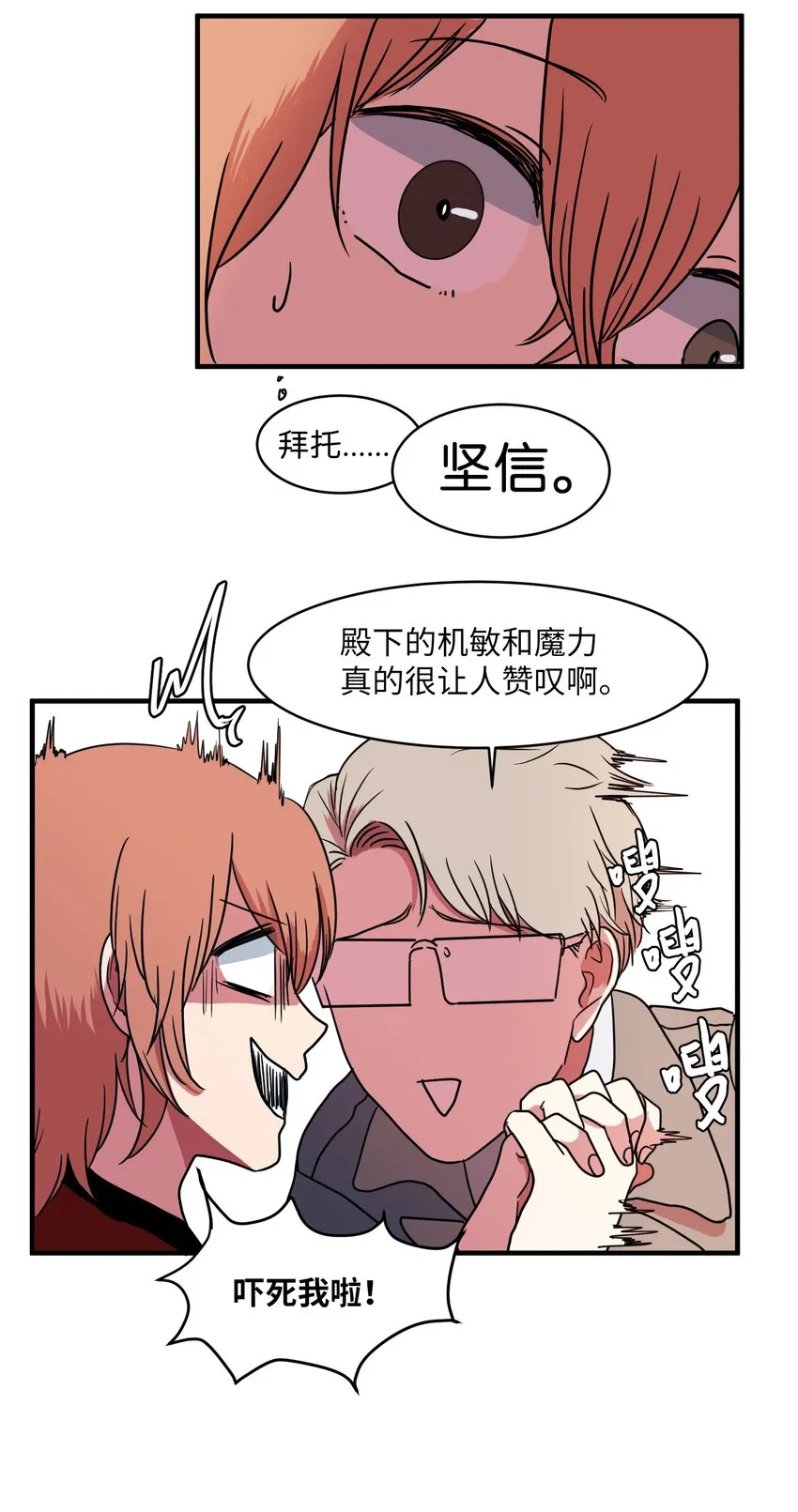 008 骚乱 第36页