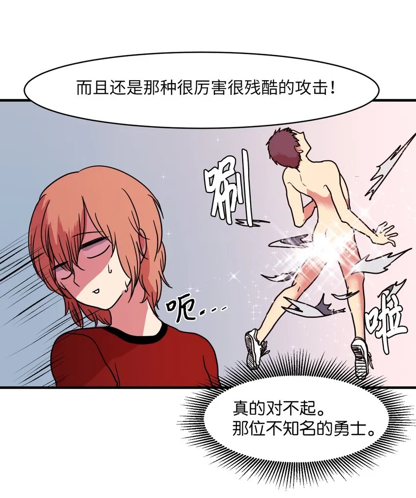 008 骚乱 第38页