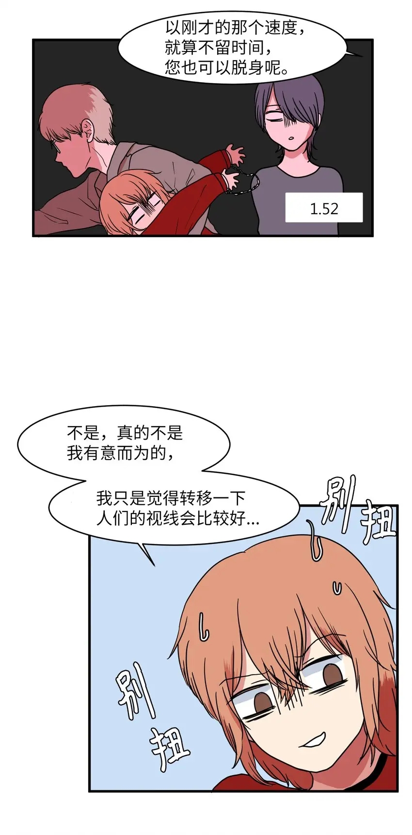 008 骚乱 第40页