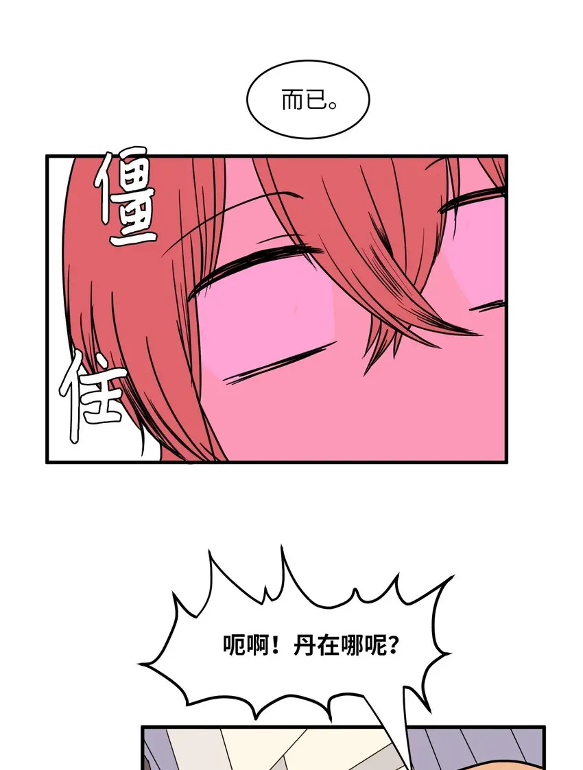 008 骚乱 第41页