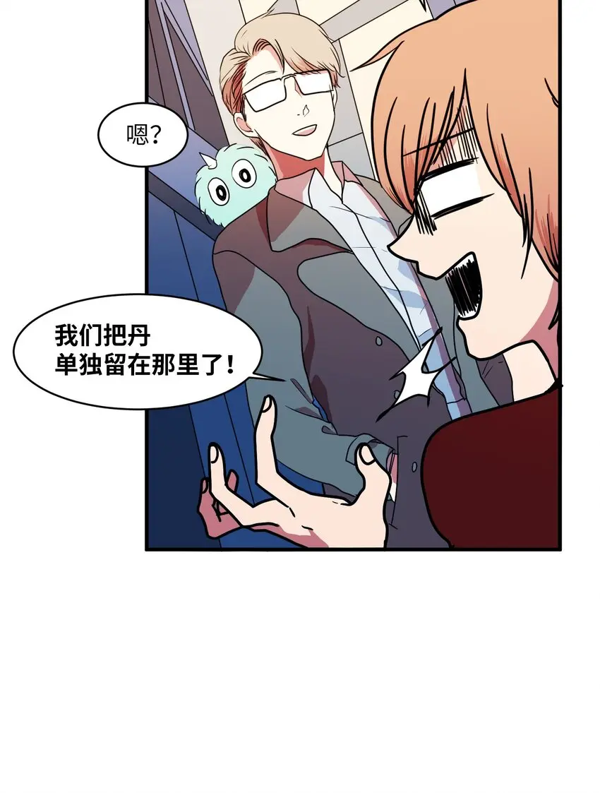 008 骚乱 第42页