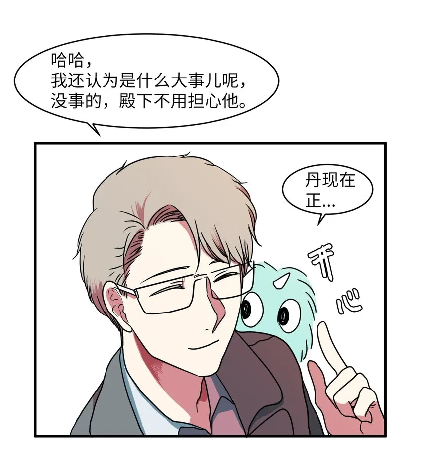 008 骚乱 第43页