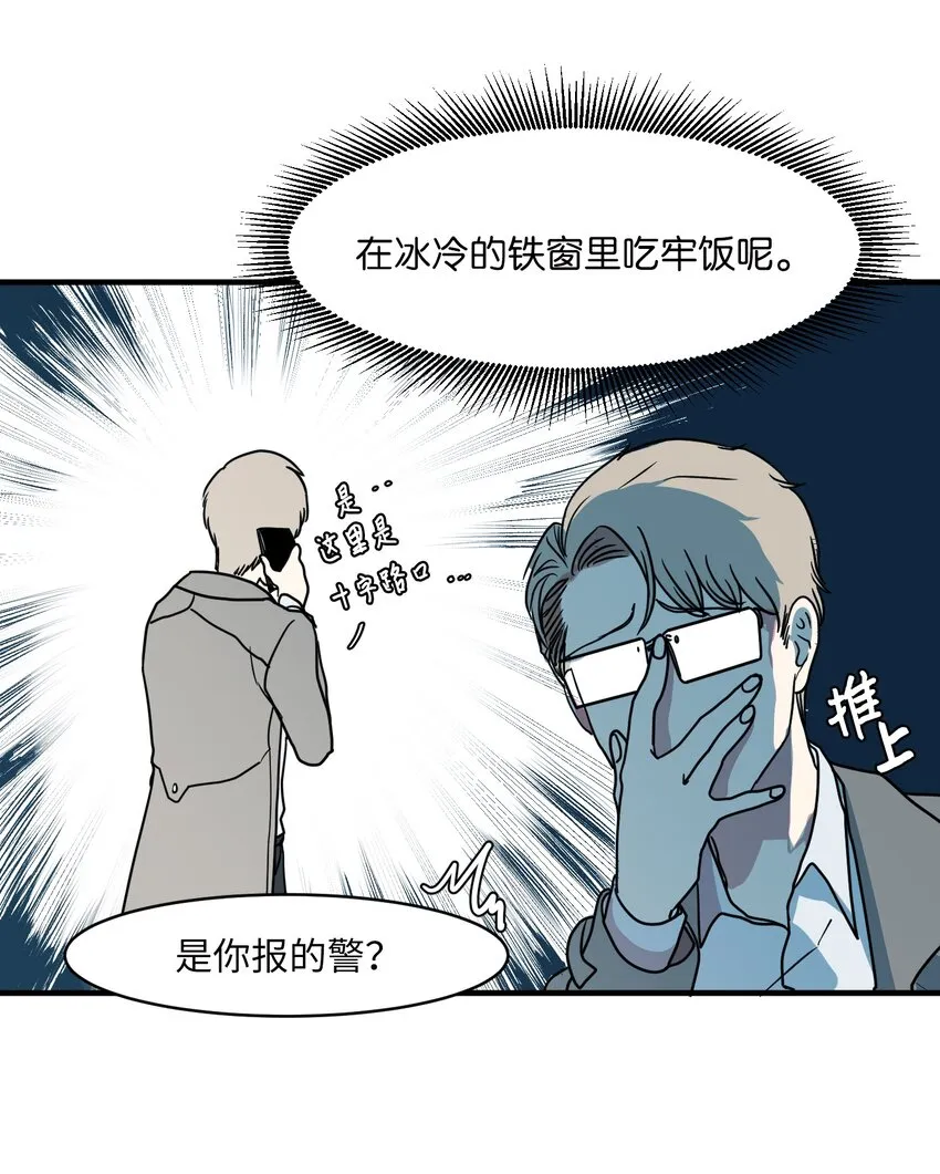 008 骚乱 第44页
