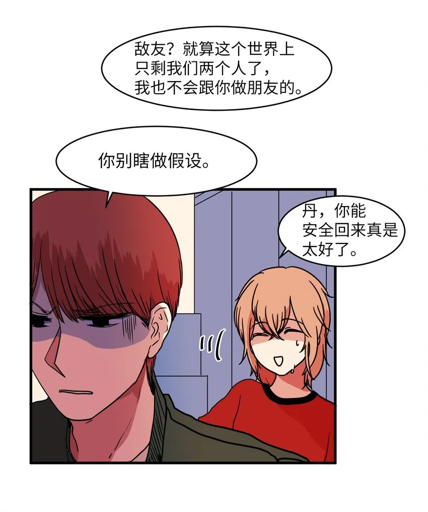 008 骚乱 第46页
