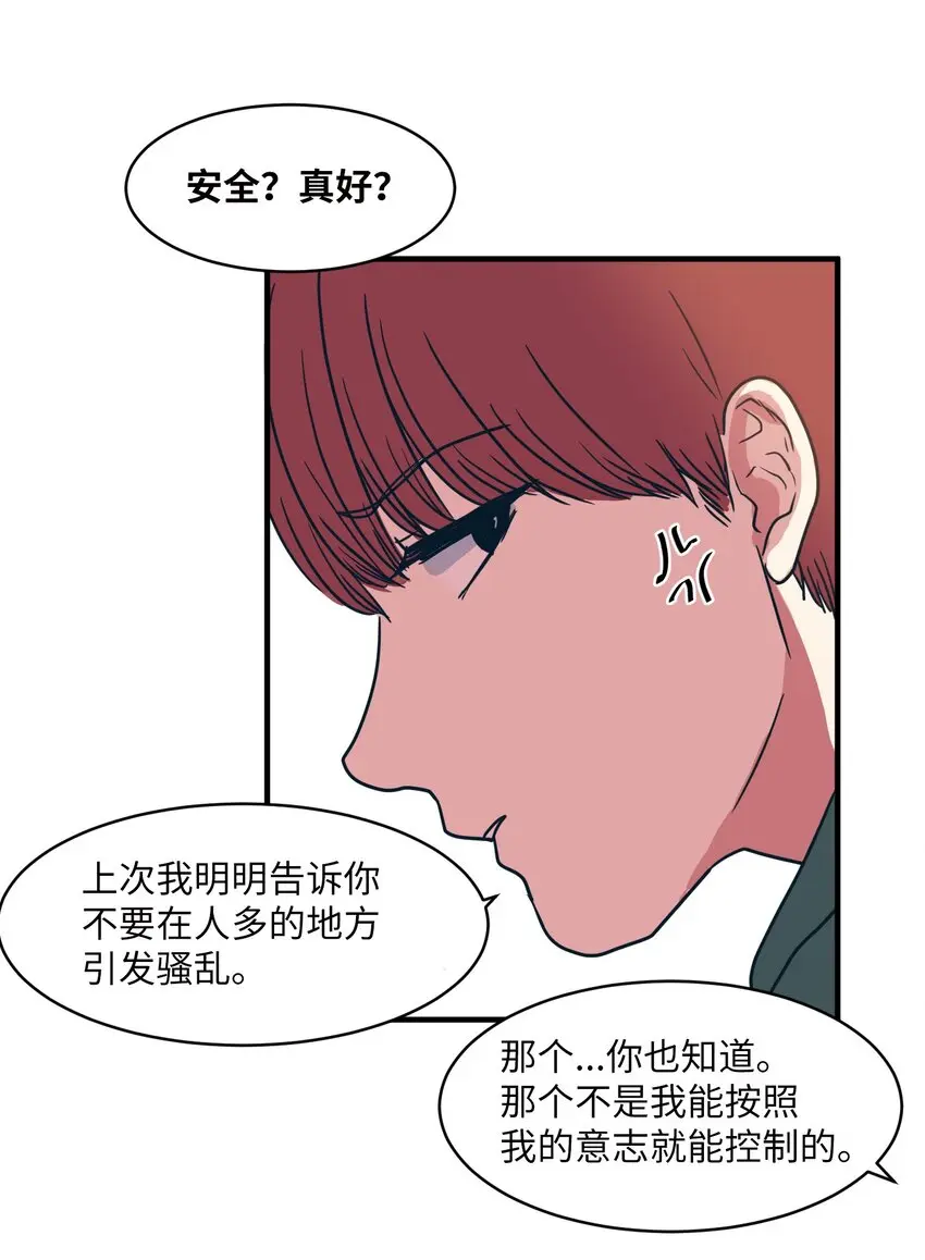 008 骚乱 第47页