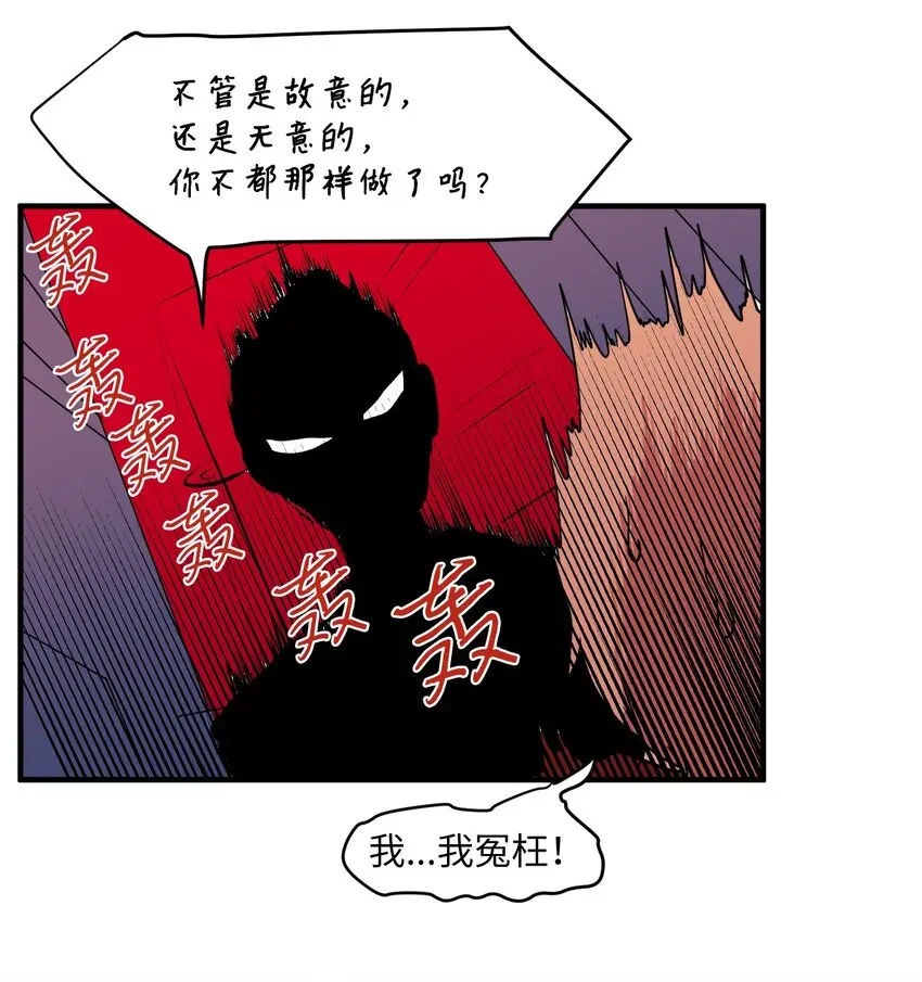 008 骚乱 第48页
