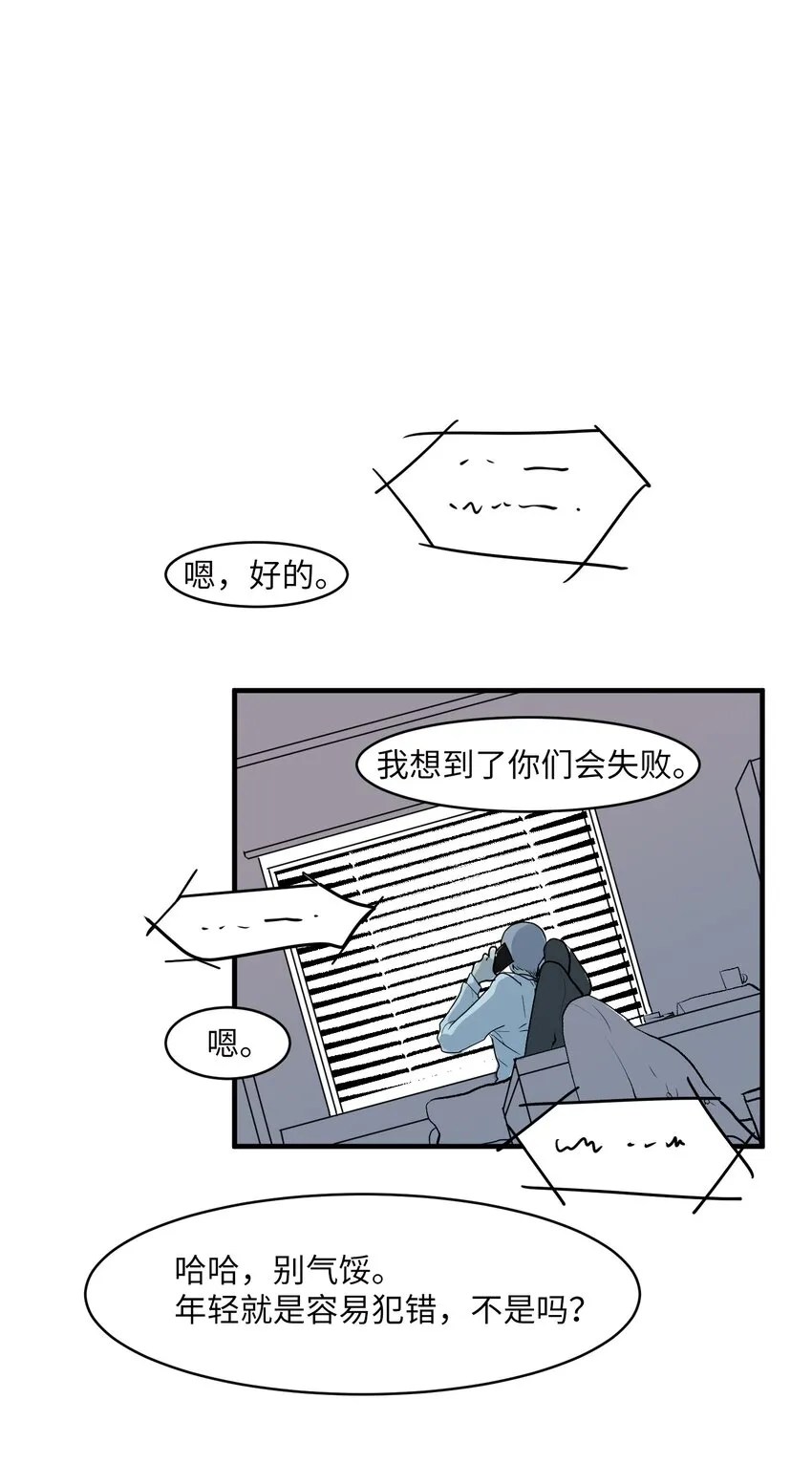 008 骚乱 第50页