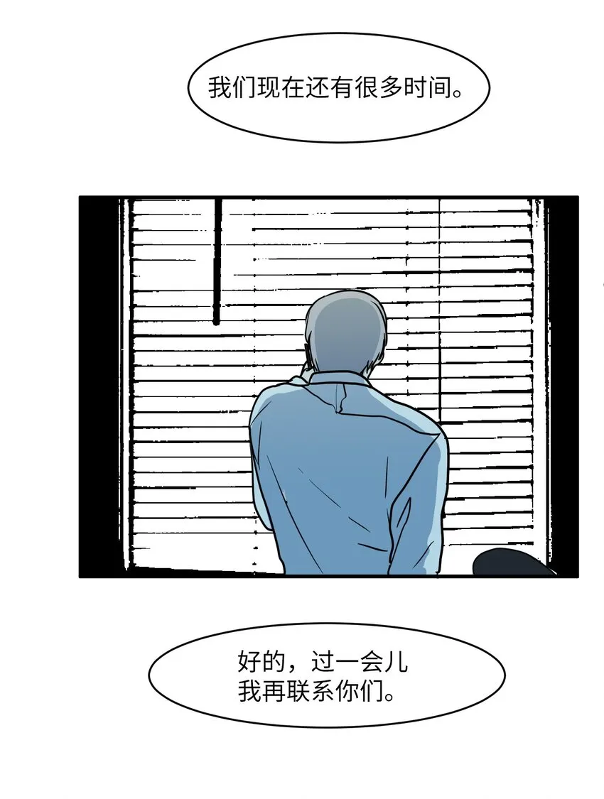008 骚乱 第52页