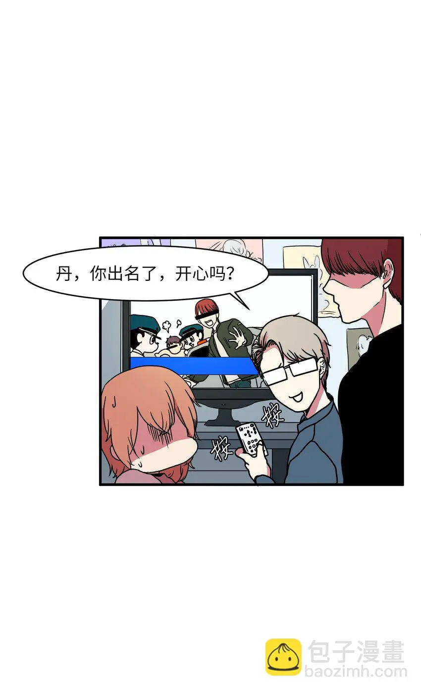 008 骚乱 第54页