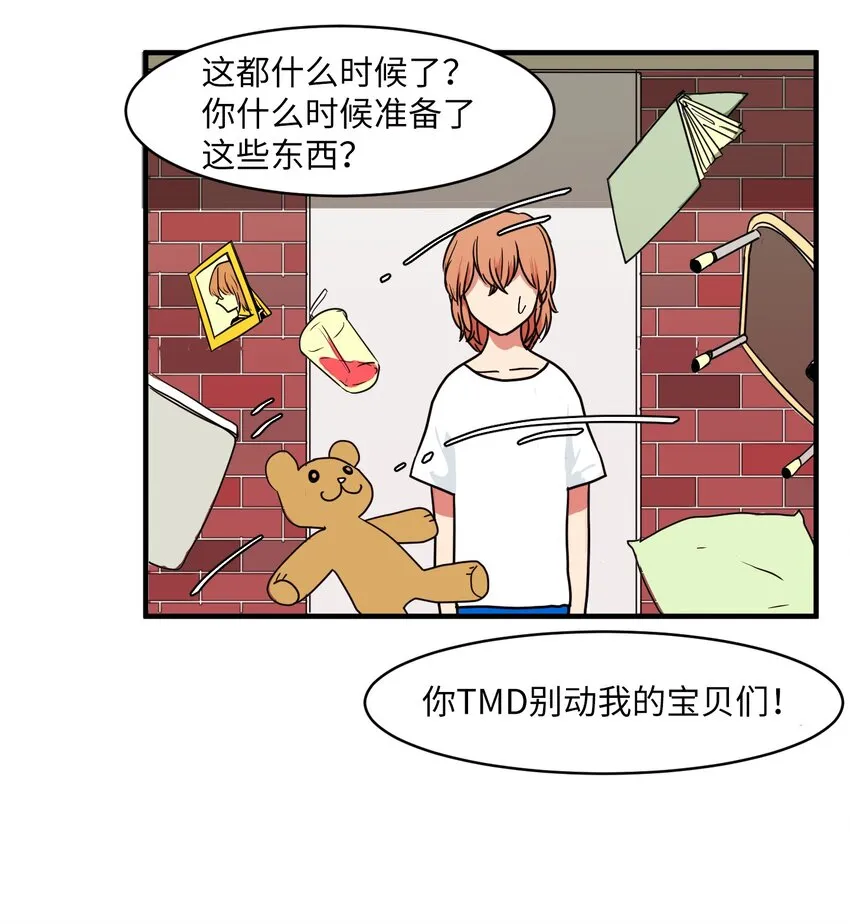 009 修行 第8页