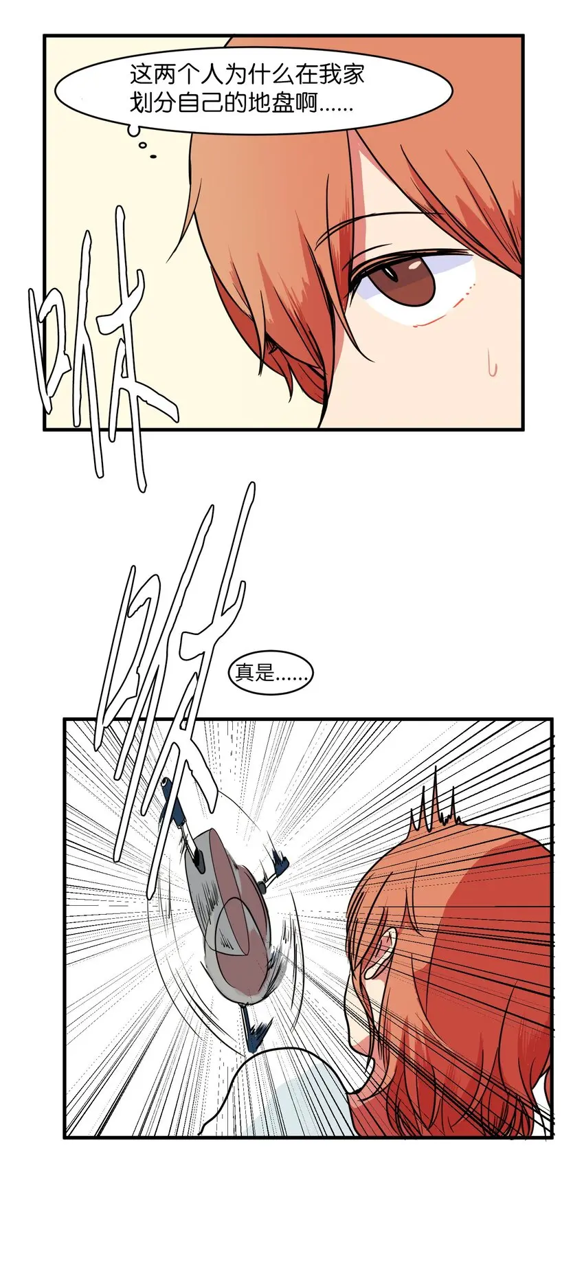 009 修行 第9页