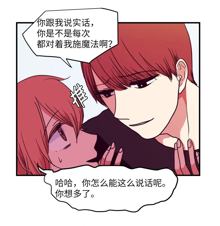 009 修行 第14页