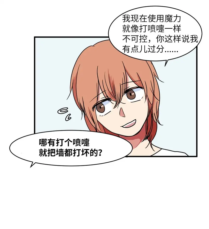 009 修行 第15页