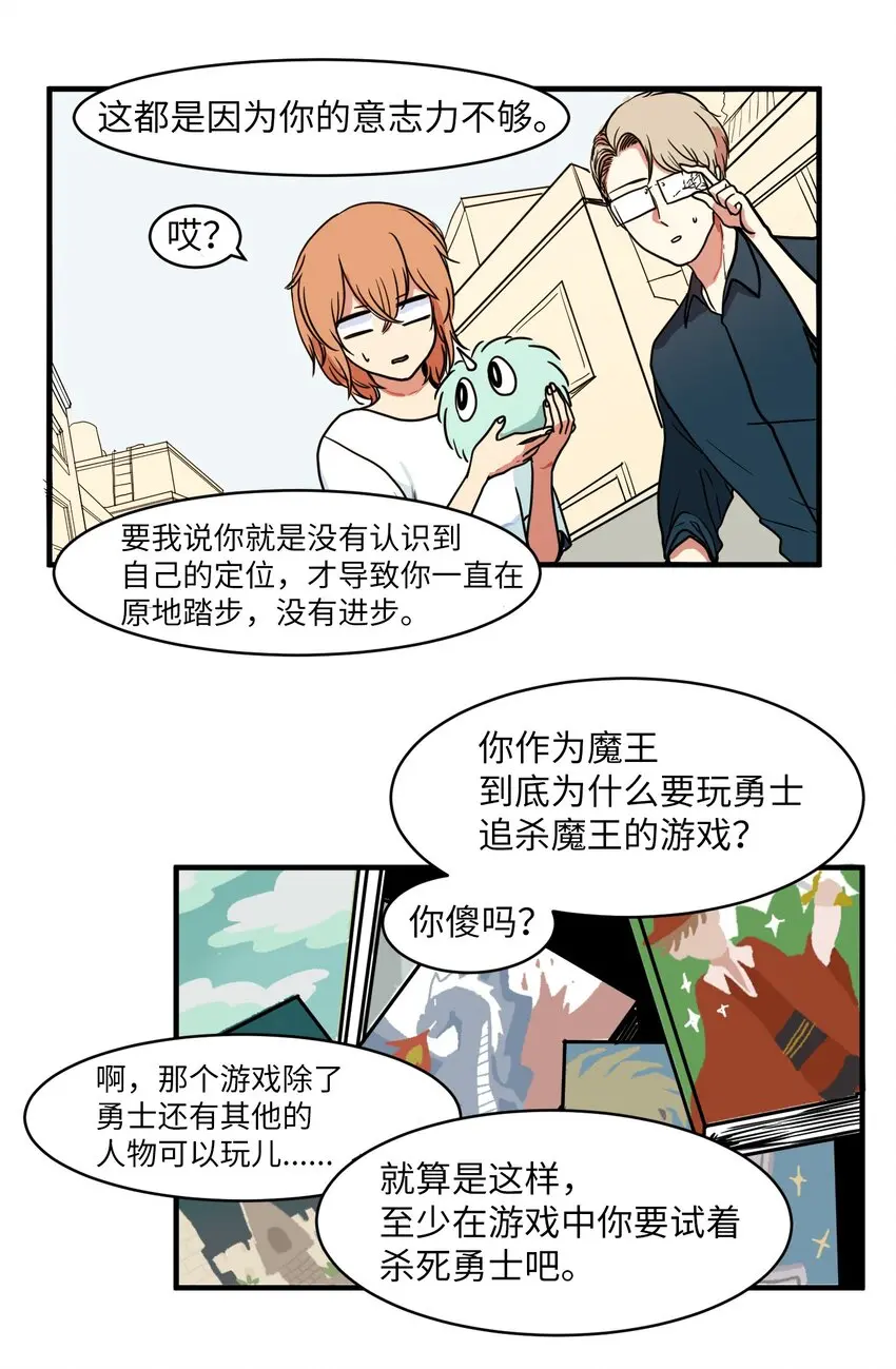 009 修行 第16页