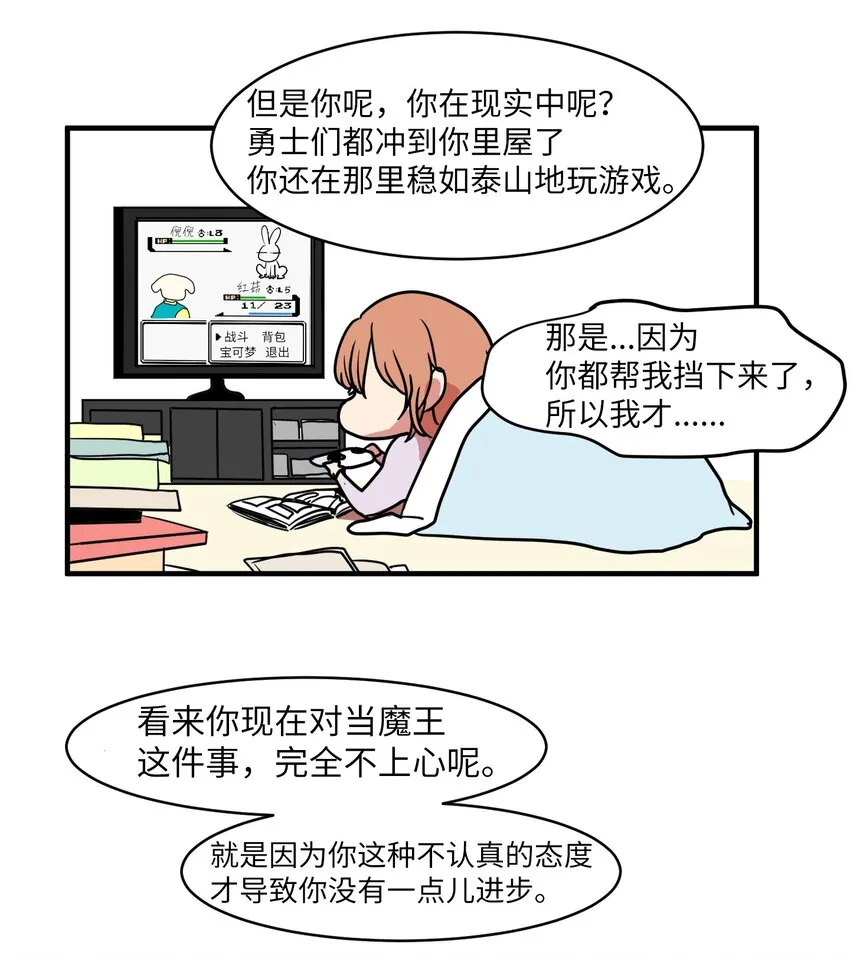 009 修行 第17页