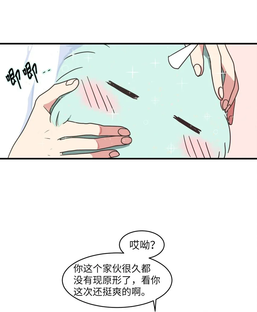 009 修行 第29页