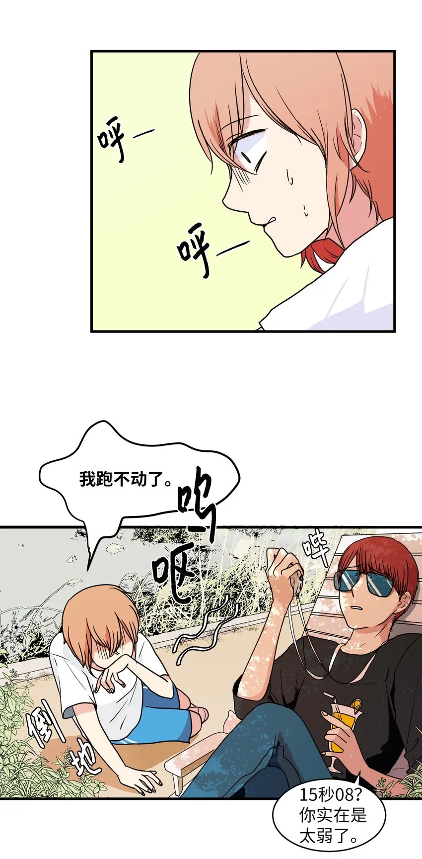 009 修行 第32页